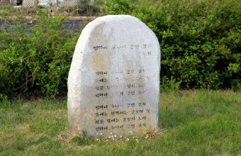 시비석(김소월 - 엄마야 누나야 강변살자)