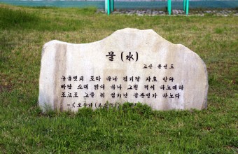 시비석(윤선도 - 물)