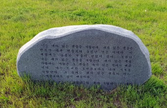 시비석(조연현 - 내가 사랑하는 것)