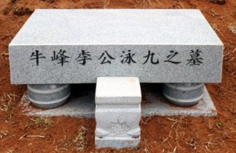 상석(床石)