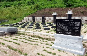 광주정씨종중 평장형 묘역 조성