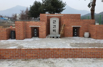 군견훈련소 군견추모비 시공