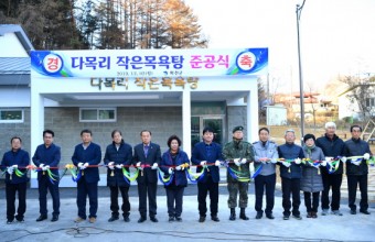 화천 다목리 작은목욕탕 내/외부 석공사