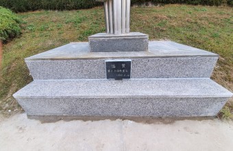 강원대학교 사범대학 부설고등학교 국기게양대 석재보수시공