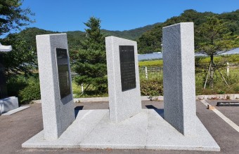 습재 이소응선생 기념비 제작 시공