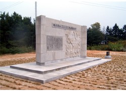 춘천시 서면 독립투사 이준용선생 기념비 이전설치공사